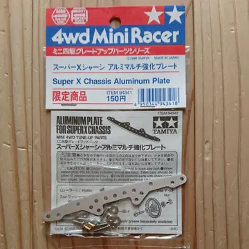 미니 사륜구동 슈퍼 X 섀시 알루미늄 멀티 강화 플레이트