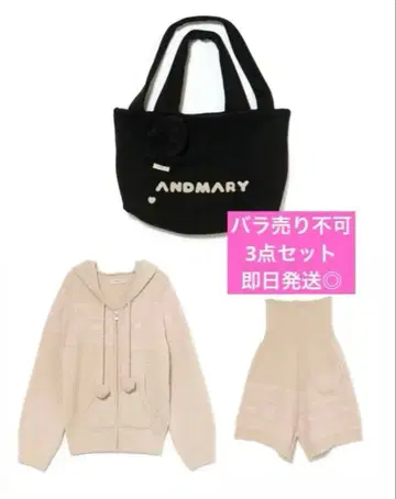 andmary Milky pile 토트백 Eve 니트 세트