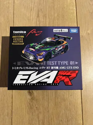 토미카 프리미엄 Racing 에바 RT 초호기 AMG GT3 EVO