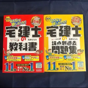 2026년판 모두가 원했던! 공인중개사 교과서 문제집