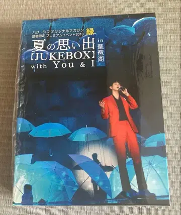 박시후 오리지널 매거진 독자 한정 프리미엄 이벤트 2018
