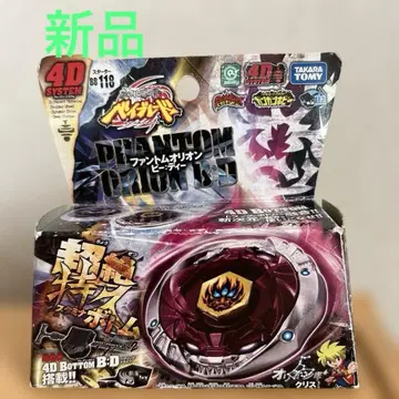 [새상품] 메탈 파이트 베이블레이드 팬텀 오리온 B:D 상자 손상 있음