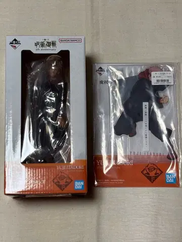 주술회전 제일복권 A상 G상 빅 아크릴 스탠드 피규어 이타도리 유우지