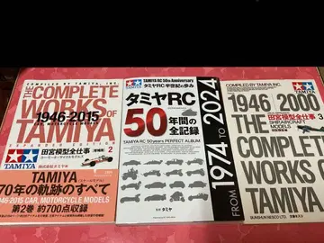 타미야 RC 50년의 모든 기록