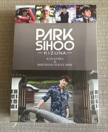PARK SIHOO KIZUNA DVD 2018