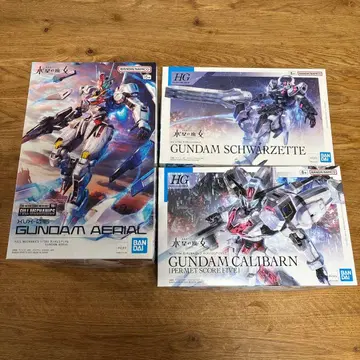 수성의 마녀 3종 세트