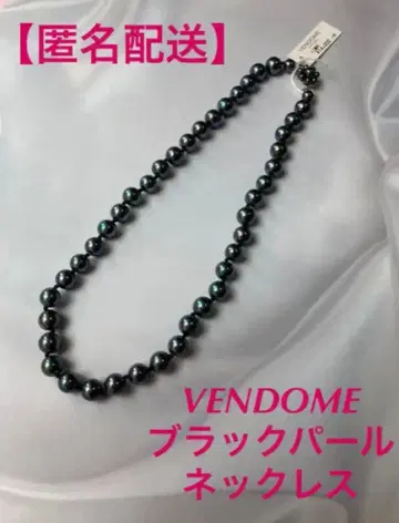 [ 미사용 ] VENDOME 펄 블랙 목걸이