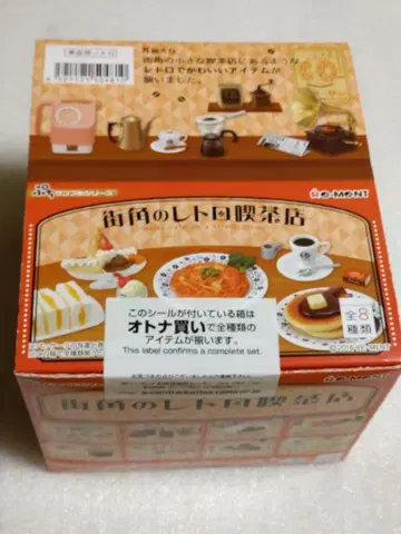 리멘트 길모퉁이 레트로 카페 전 8종 개봉 완료