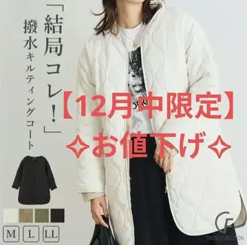 [ 미사용 새상품 ] CF 노카라 퀼팅 코트 블랙 M 사이즈