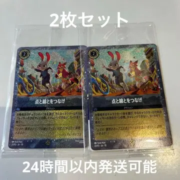 [ 미개봉 새상품 ] 주토피아2 입장객 혜택 트레이딩 카드 2장 세트