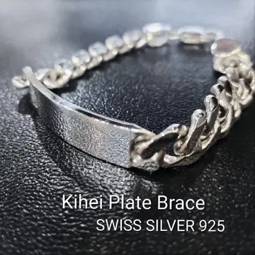 순은! 키헤이 플레이트 블레스 43g SWISS SILVER 925