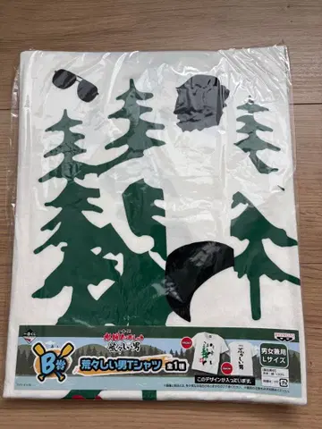 [미개봉 새상품] 수요일 어떻게든 제일복권 거친 남자 T셔츠