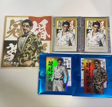 용과 같이 관혼상제전 색지 마지마 고로