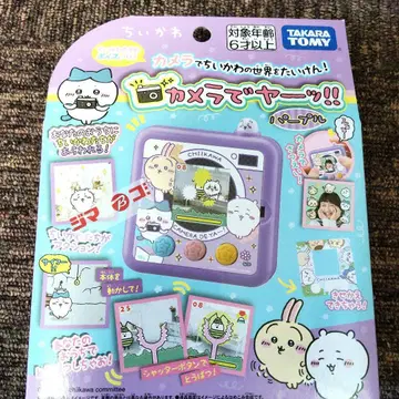 치이카와 카메라로 야!! 타카라토미