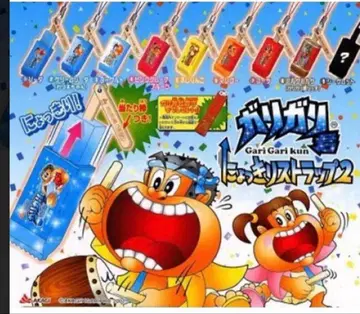 가리가리군 니옷키리 스트랩 2 2007년