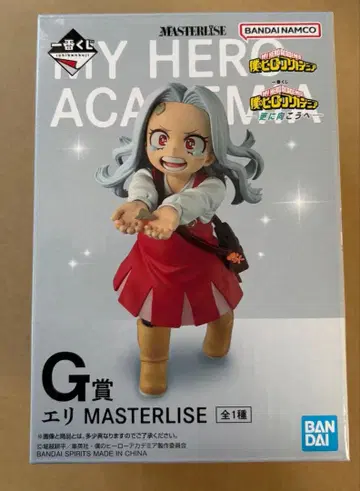 제일복권 나의 히어로 아카데미아 G상 에리 MASTERLISE