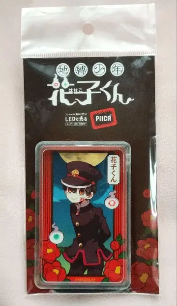 지박소년 하나코 군 IC 카드 홀더