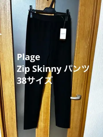 새상품 Plage Zip Skinny 팬츠 38 사이즈