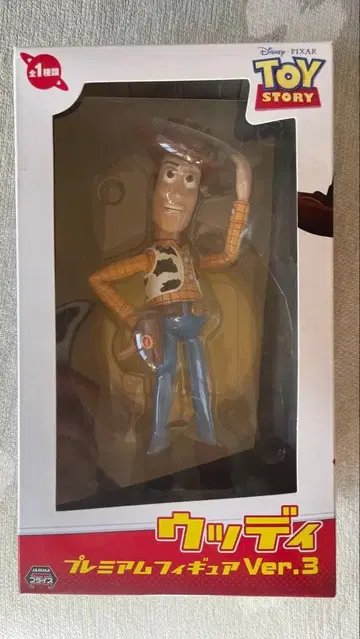 우디 프리미엄 피규어 Ver.3