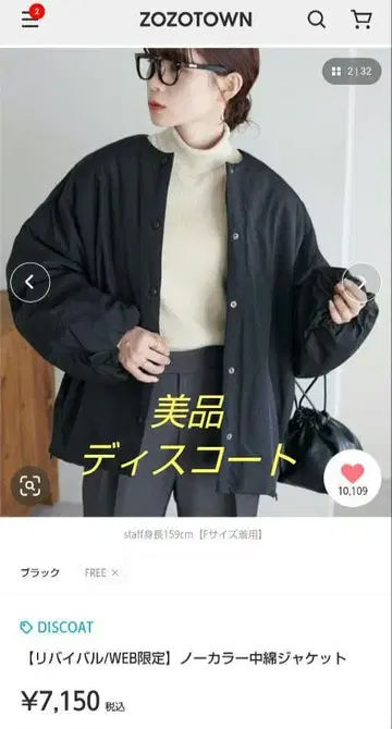 새상품급 [디스코트] 노카라 패딩 자켓