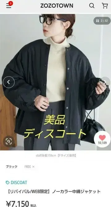 새상품급 [디스코트] 노카라 패딩 자켓