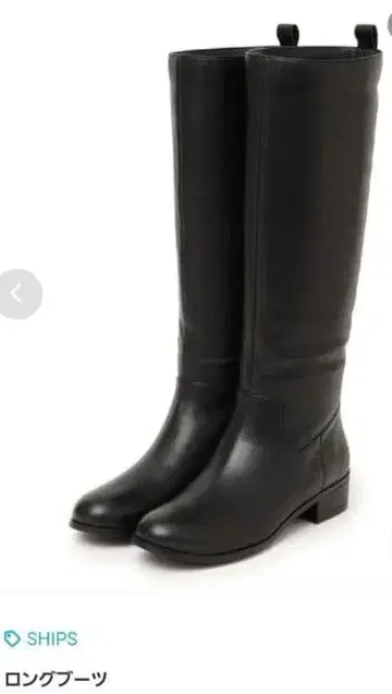 [미사용 새상품] SHIPS 롱 부츠