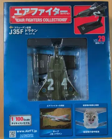 에어 파이터 컬렉션 vol.29 J35F 드라켄 1/100 스케일