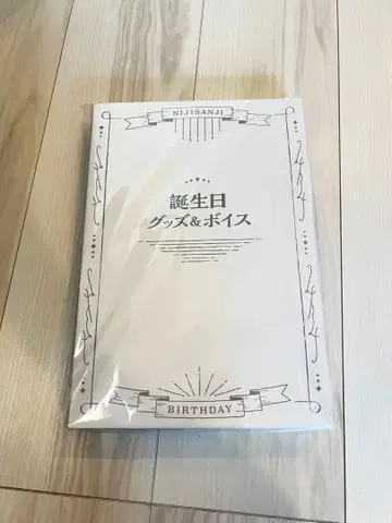 우즈키 코우 2024년 생일 굿즈