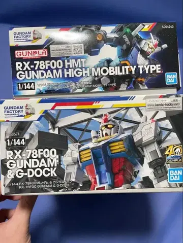 요코하마 건담 한정판 건담 프라모델