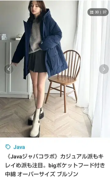 Java 네이비 다운 자켓 M 사이즈