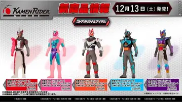 가면라이더 스토어 소프트 비닐 LIMITED CLEAR EDITION