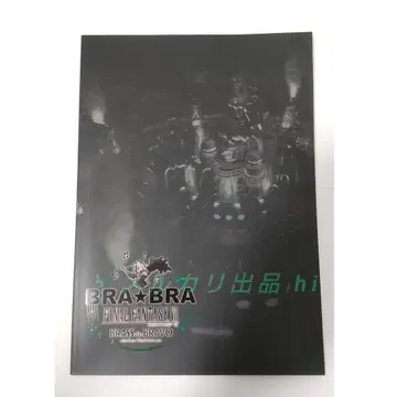 BRA BRA FF7 팜플렛 파이널 판타지 7