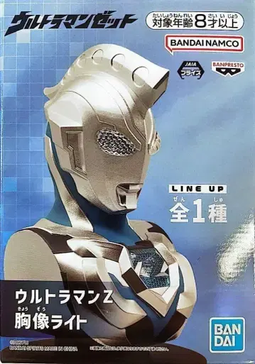 울트라맨 Z 흉상 라이트