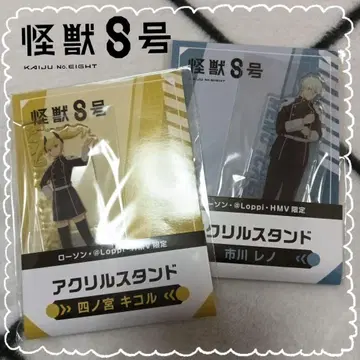 새상품 괴수 8호 로손 한정판 아크릴 스탠드 2개 세트