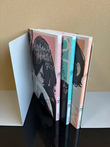 미코토 짱은 미움받고 싶지 않아! 1~3권 세트