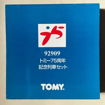 TOMIX 토미 75주년 기념 열차 세트 92909 한정품