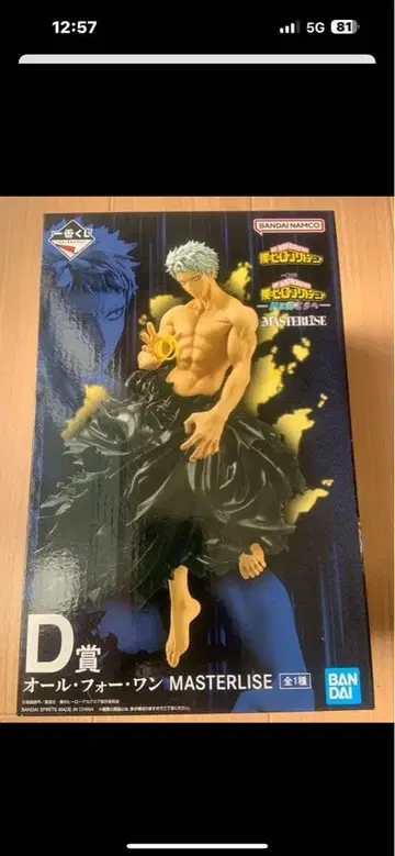 히로아카, 올포원 제일복권