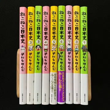 고양이 고양이 일본사 1~9권