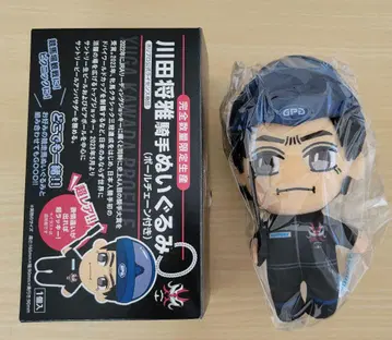 카와타 마사요시 봉제 인형