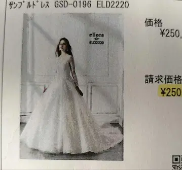 새상품급 elieca 웨딩 드레스 (12/16까지)