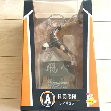 하이큐 히나타 쇼요 제일복권 복권 피규어