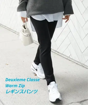 Deuxieme Classe Warm Zip 레깅스 팬츠