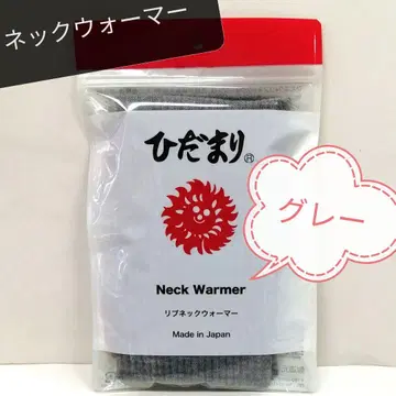 새상품 정품 히다마리 리브 넥워머 그레이