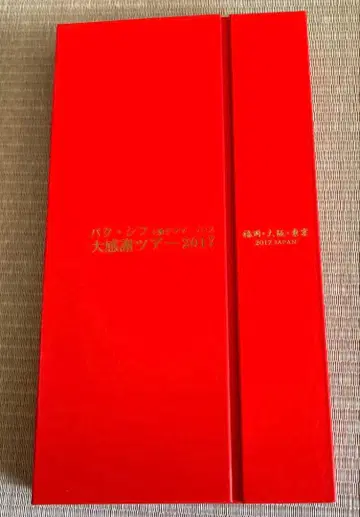 박시후 출연 드라마 페스티벌 대감사제 투어 2017 후쿠오카 오사카 도쿄