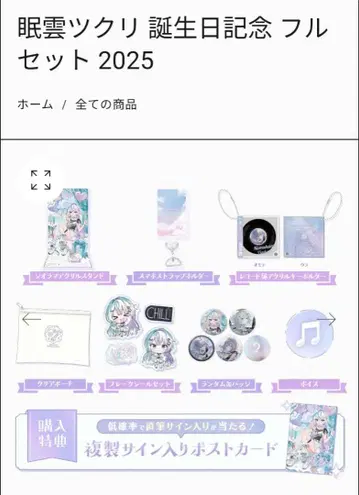 생일 기념 풀세트 2025