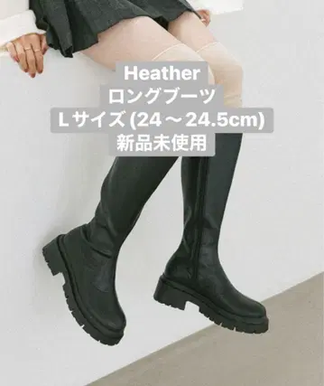 Heather 롱 부츠