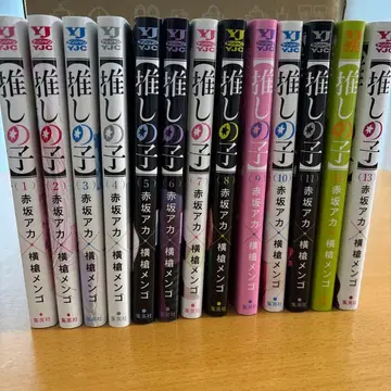 최애의 아이 1-13권 세트