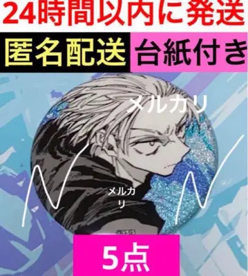 5점 아사쿠라 신 신 사카모토 데이즈 N 캔뱃지 EMOTIONS 사카데이