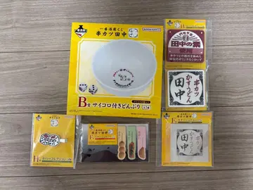 쿠시카츠 다나카 제일복권 세트 상품 총 6점