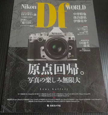니콘 Df WORLD 원점 회귀